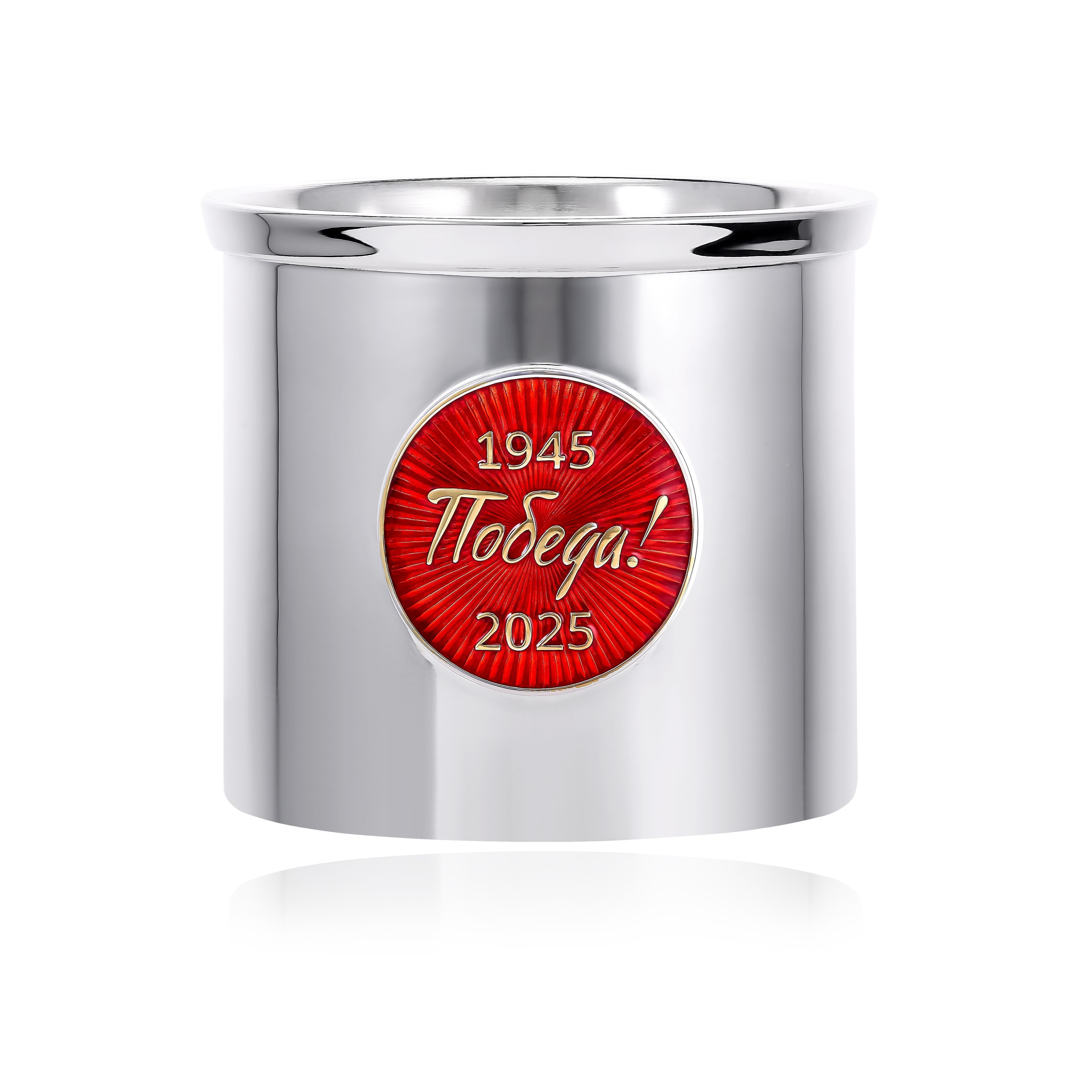 Кружка «80 лет Победы» из серебра