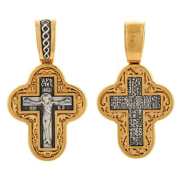 Крест двухсторонний «Распятие» Молитва «Да воскреснет Бог» из серебра