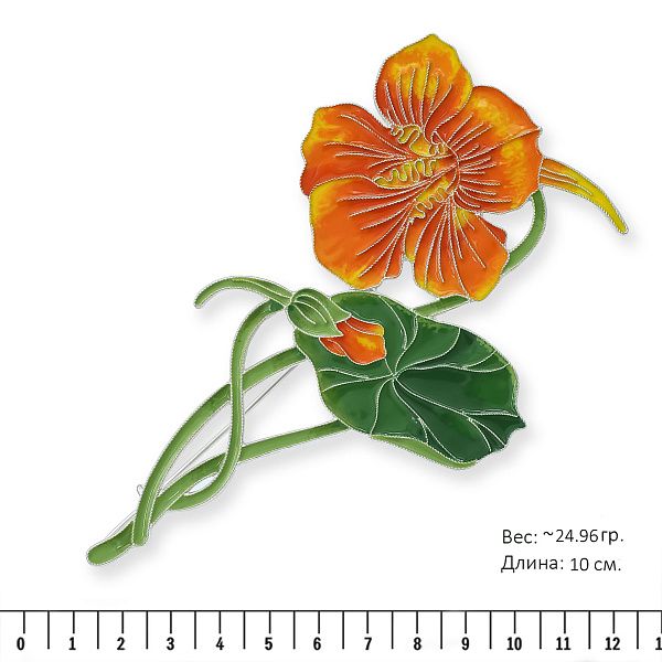 Брошь «Настурция»