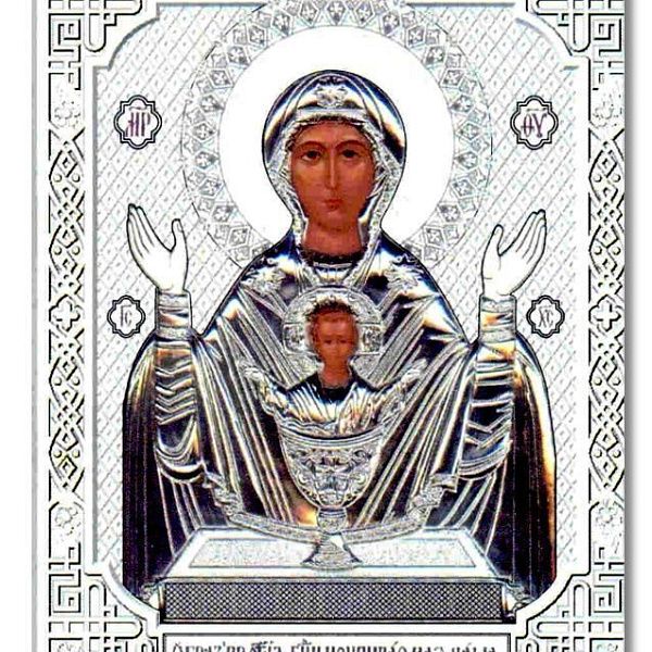 Икона Божией Матери «Неупиваемая чаша» 