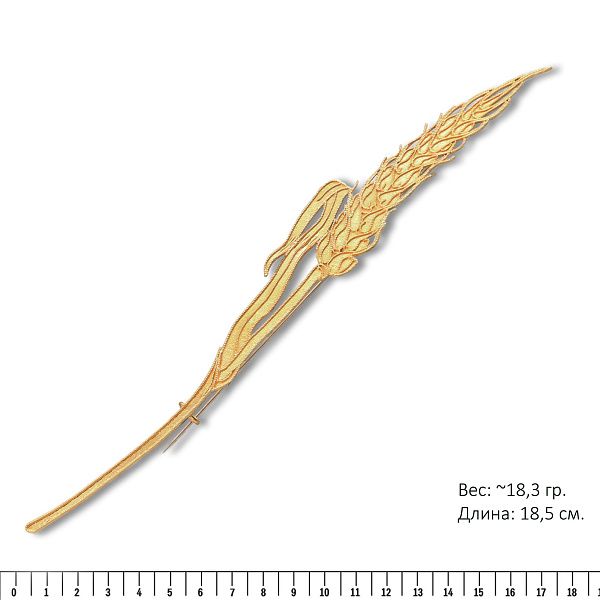 Брошь «Пшеница»