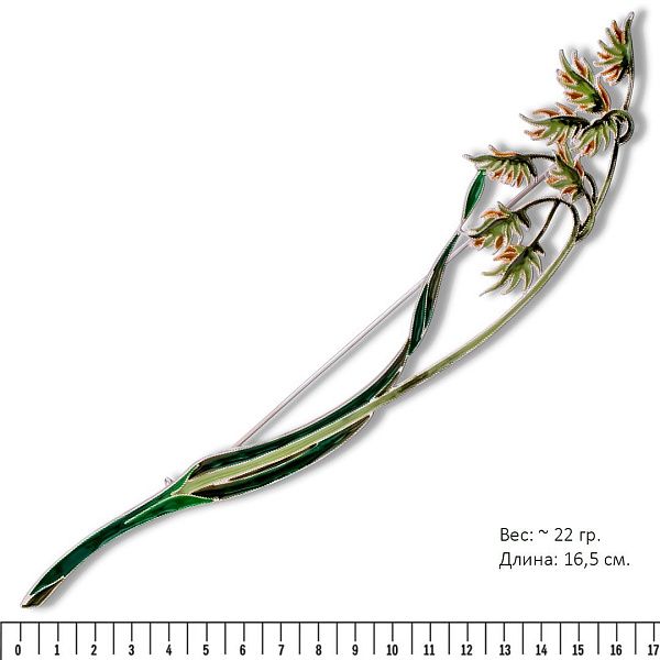 Брошь «Канареечник тростниковидный»